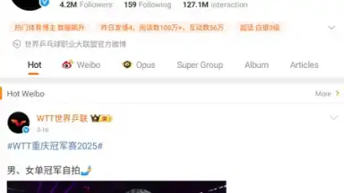 Captura de tela de Weibo 12