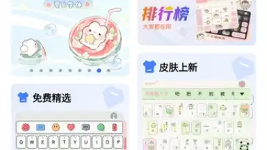 Captura de tela de Baidu Input Method 3