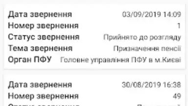 Captura de tela de Пенсійний фонд 3