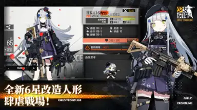 Captura de tela de 少女前線 Girls' Frontline 11