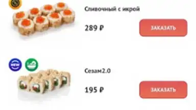 Captura de tela de Суши Селл 7