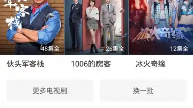 Captura de tela de iQIYI (CH) 9