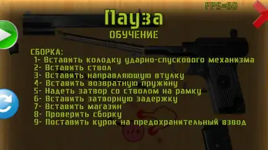 Captura de tela de ТТ сборка/разборка 1