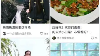Captura de tela de Douyin Search 3