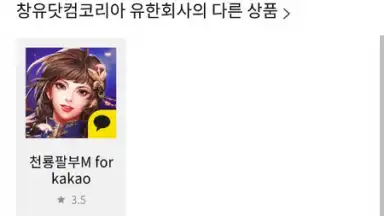 Captura de tela de One Store 9