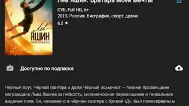 Captura de tela de Kino1TV 6