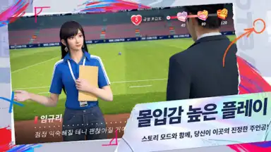Captura de tela de Future Football: Royal Loader 8