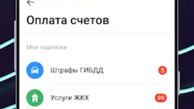 Captura de tela de Ак Барс Банк 4