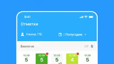 Captura de tela de Дневник Новосибирской области 13