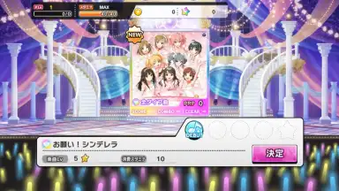 Captura de tela de Idolmaster Cinderella Girls Starlight Stage 17