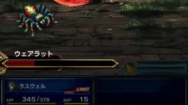 Captura de tela de FINAL FANTASY BRAVE EXVIUS (JP) 2