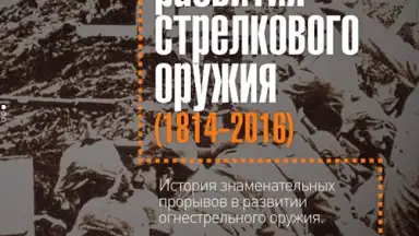 Captura de tela de World of Tanks Magazine - Russian Edition 13