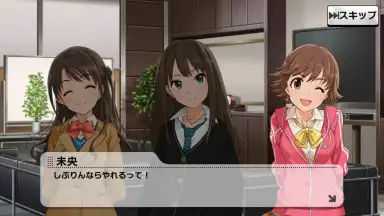 Captura de tela de Idolmaster Cinderella Girls Starlight Stage 7