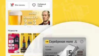 Captura de tela de Хмельная Миля 8