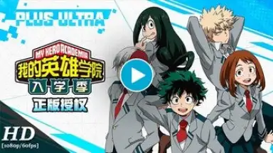 Captura de tela de My Hero Academia: Entry Season 1