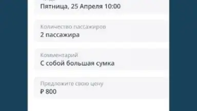 Captura de tela de Drivee - поездки по городу 4