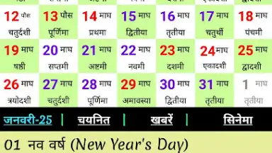 Captura de tela de World Holiday Calendar 7