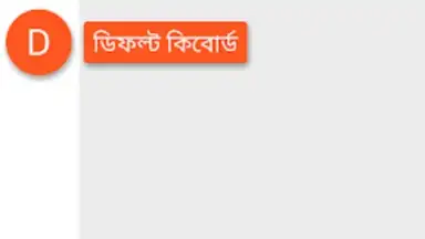 Captura de tela de Bangla Note 3