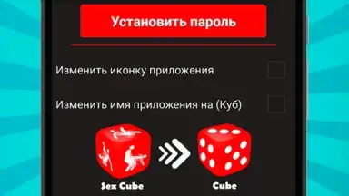 Captura de tela de Секс Куб 5