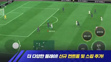 Captura de tela de FC 모바일 7