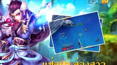 Captura de tela de เซียนQ 9