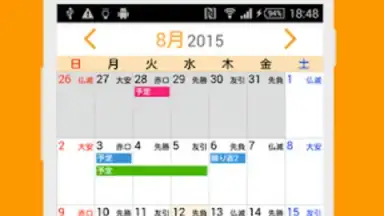 Captura de tela de UcCalendar 4