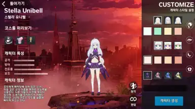 Captura de tela de Soulworker Academy 13