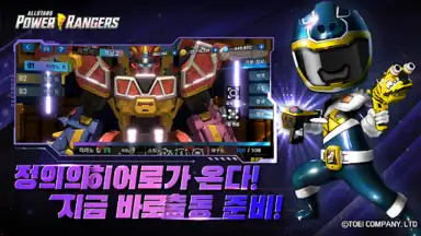 Captura de tela de Power Rangers: All Stars 8