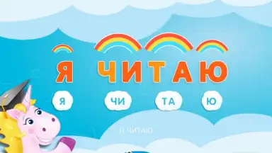 Captura de tela de Буковки+ 14