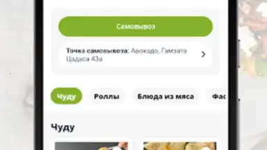 Captura de tela de Авокадо 3