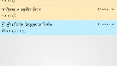Captura de tela de Bangladesh Holiday Calendar 3