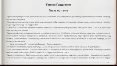 Captura de tela de Фэнтези 1