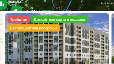 Captura de tela de Yandex.Realty 5