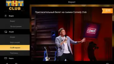 Captura de tela de THT-CLUB 14