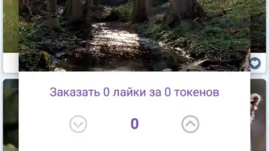 Captura de tela de ВК Лайки Лайк 4
