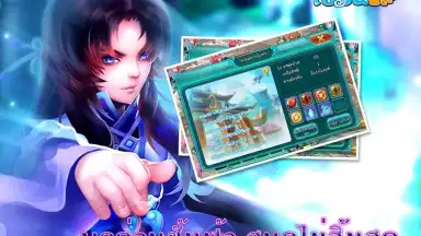 Captura de tela de เซียนQ 7