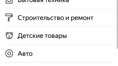 Captura de tela de Yandex.Market 5