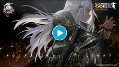 Captura de tela de 少女前線 Girls' Frontline 1