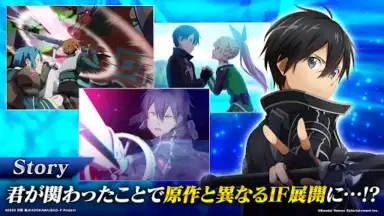 Captura de tela de ソードアート・オンライン インテグラル・ファクター 7