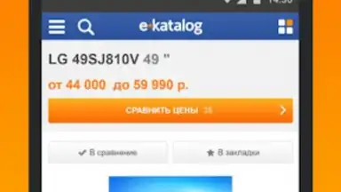 Captura de tela de E-Katalog - товары и цены 1