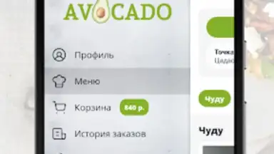 Captura de tela de Авокадо 2