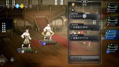 Captura de tela de Octopath Traveler: Champions of the Continent 5
