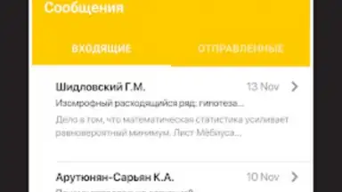 Captura de tela de Дневник Ярославля 6
