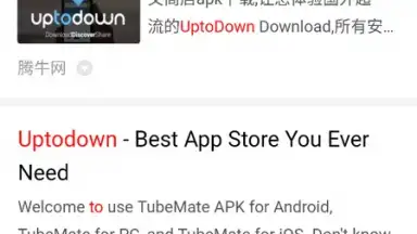 Captura de tela de Baidu 5
