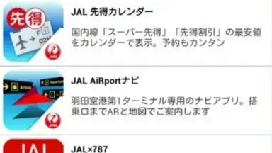 Captura de tela de JAL Schedule 2