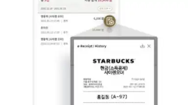 Captura de tela de Starbucks Corea 3