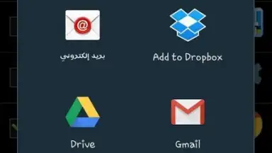 Captura de tela de apk sharer app 2