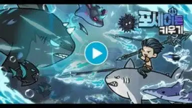 Captura de tela de Raising Poseidon: Idle RPG 1