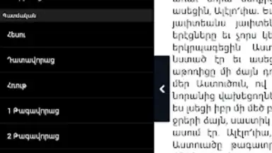 Captura de tela de Bible Stones 7