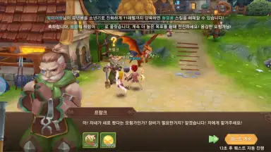 Captura de tela de Skypia 6
